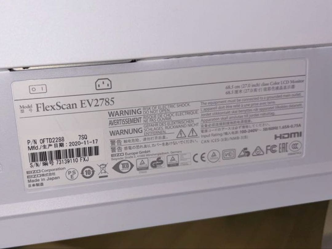 EIZO FlexScan EV2785 ホワイト