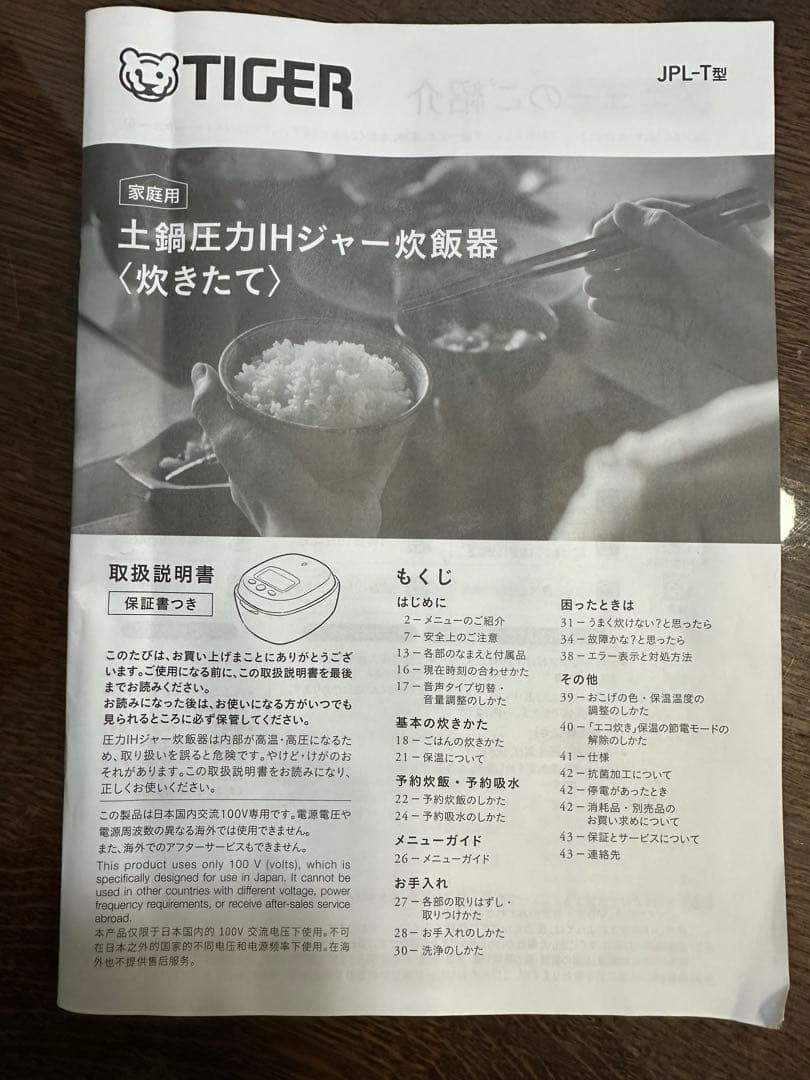 TIGER土鍋圧力Iジャー炊飯器炊きたて JPL-T100 KG 無洗米炊けます