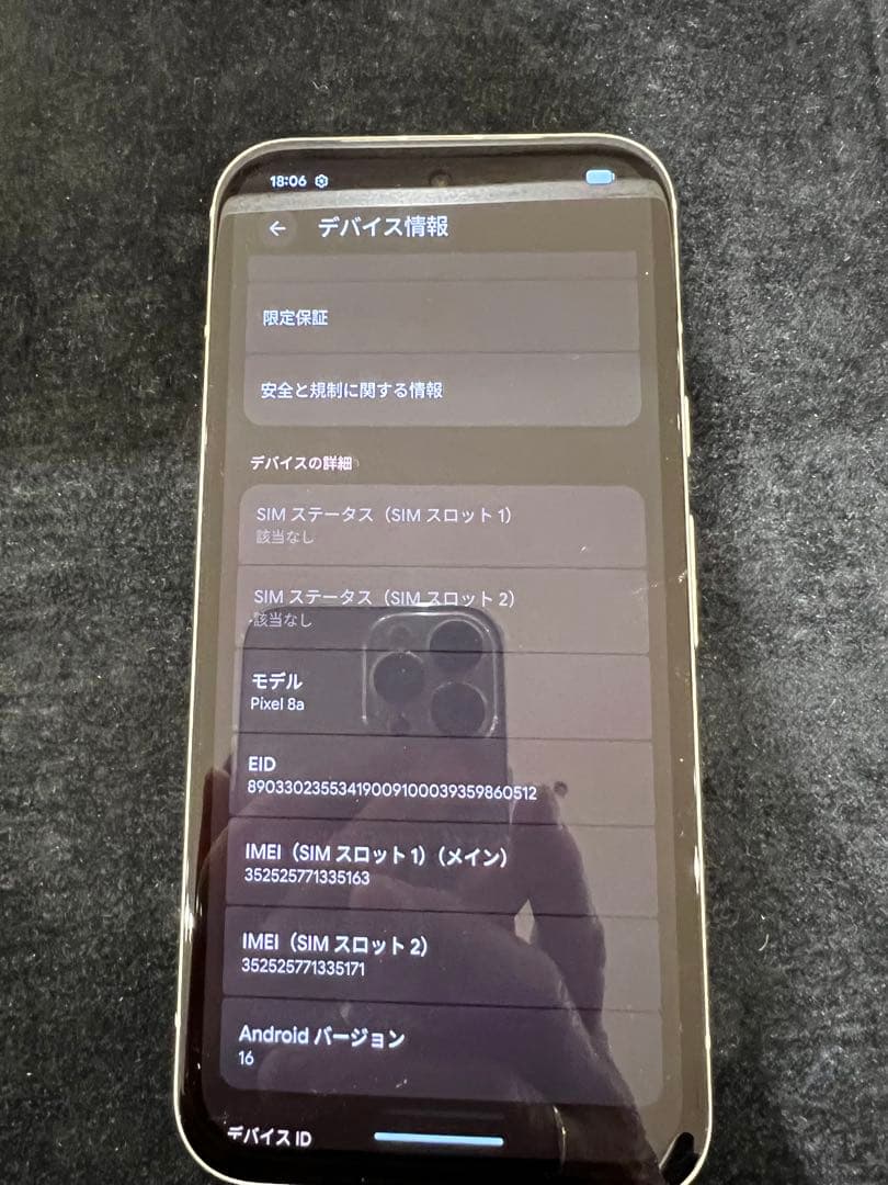 美品　Google Pixel 8a ホワイト