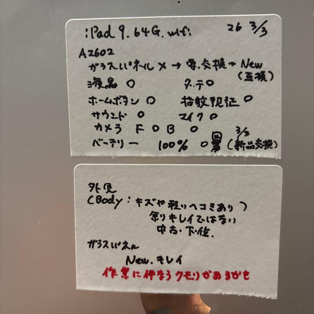 iPad9世代64G Wi-Fi GRAY100％新品パッテリー