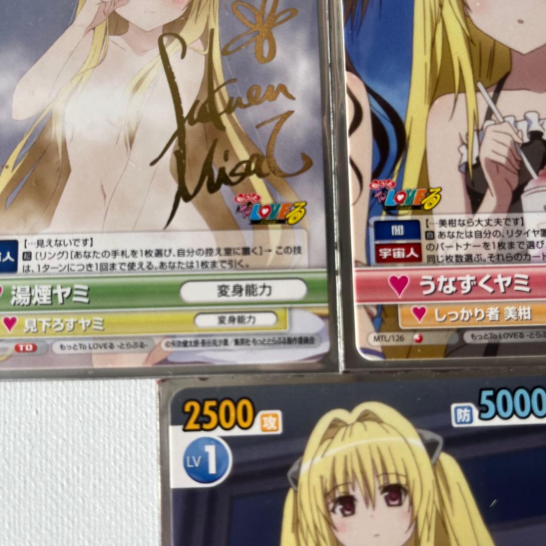 【箔入り】美品 湯煙ヤミ　サイン入りトレーディングカードとおまけ