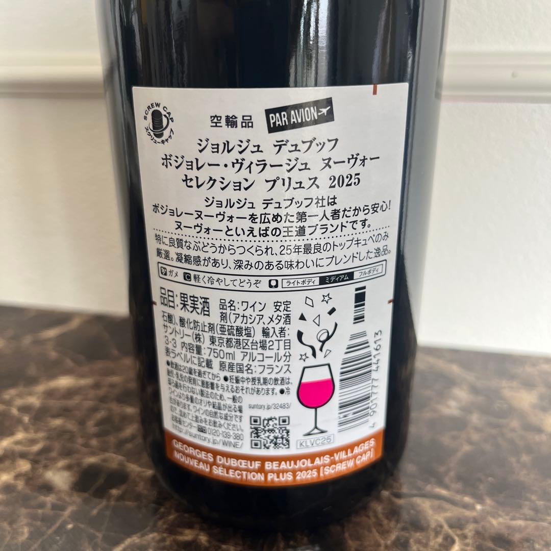 知多700ml ボジョレーヌーボー2025ジョルジュ　デュブッフ　２本セット