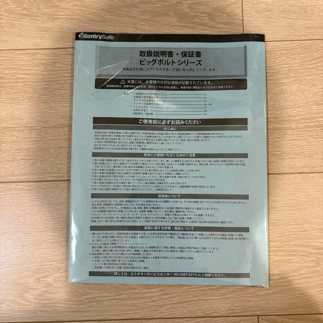 Sentry Safe テンキー式 耐水金庫 JFW123FG