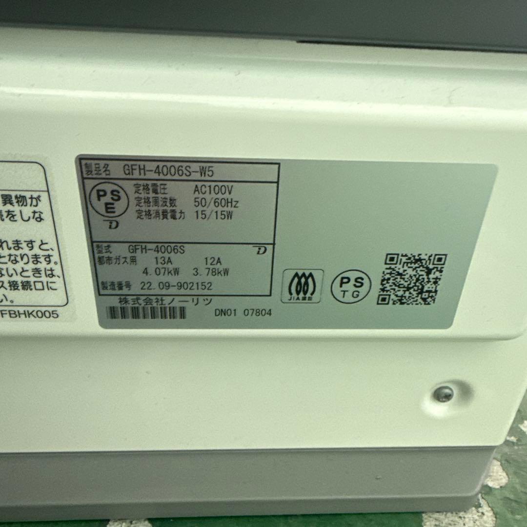 NORITZ ガスファンヒーター GFH-4006S-W5 家庭用 格安