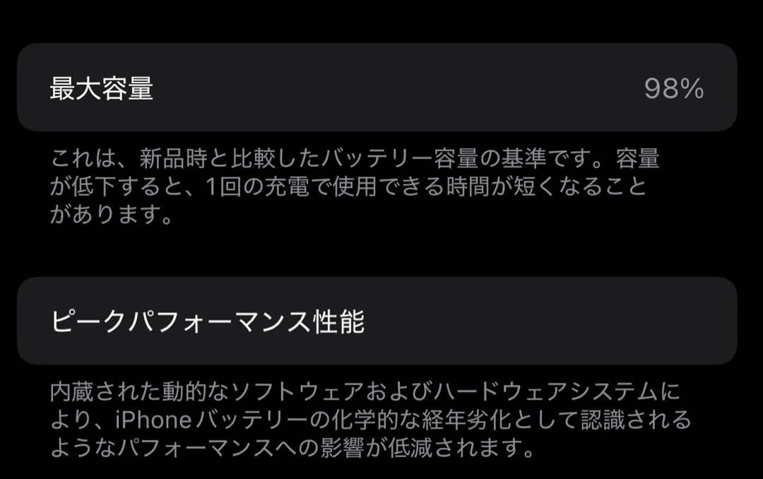 美品　Apple iPhone 13 ミッドナイト 512GB バッテリー98%