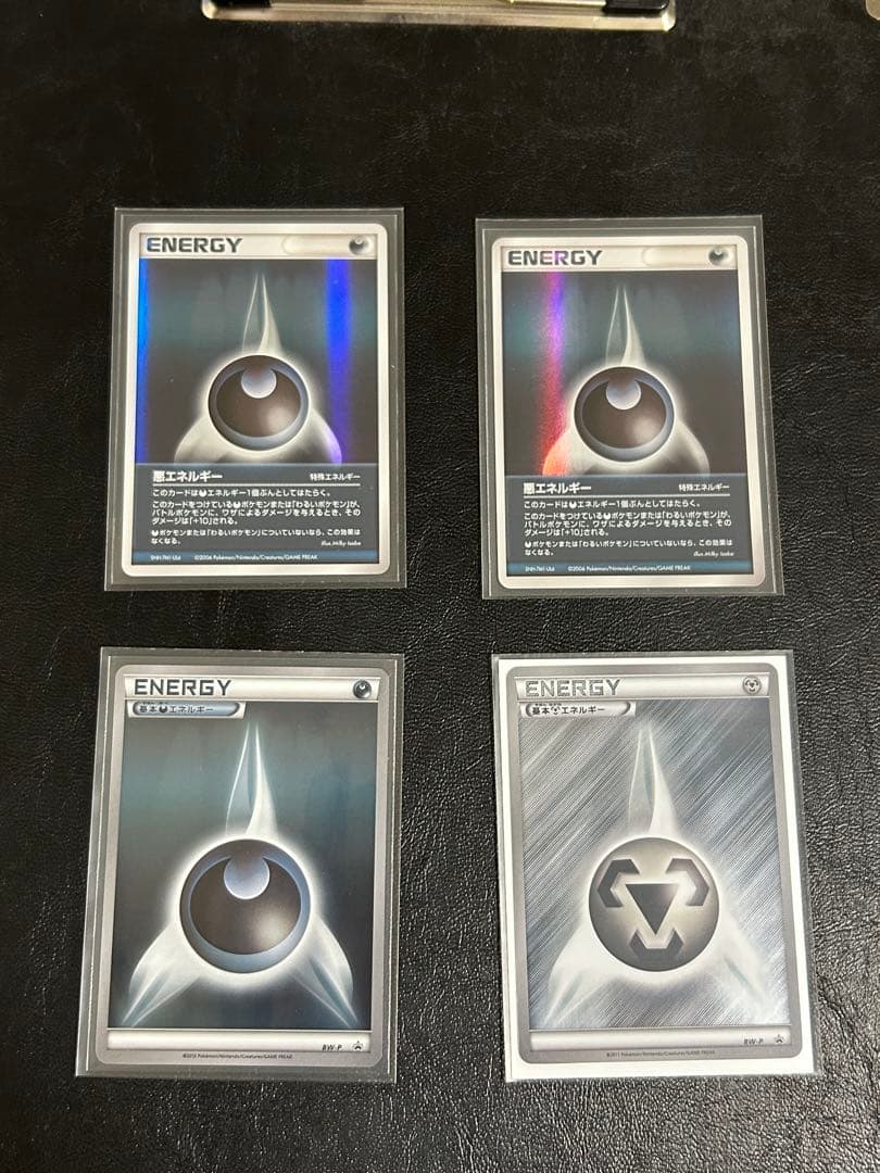 ［早い者勝ち］ポケモンカード　プロモエネルギー等13枚