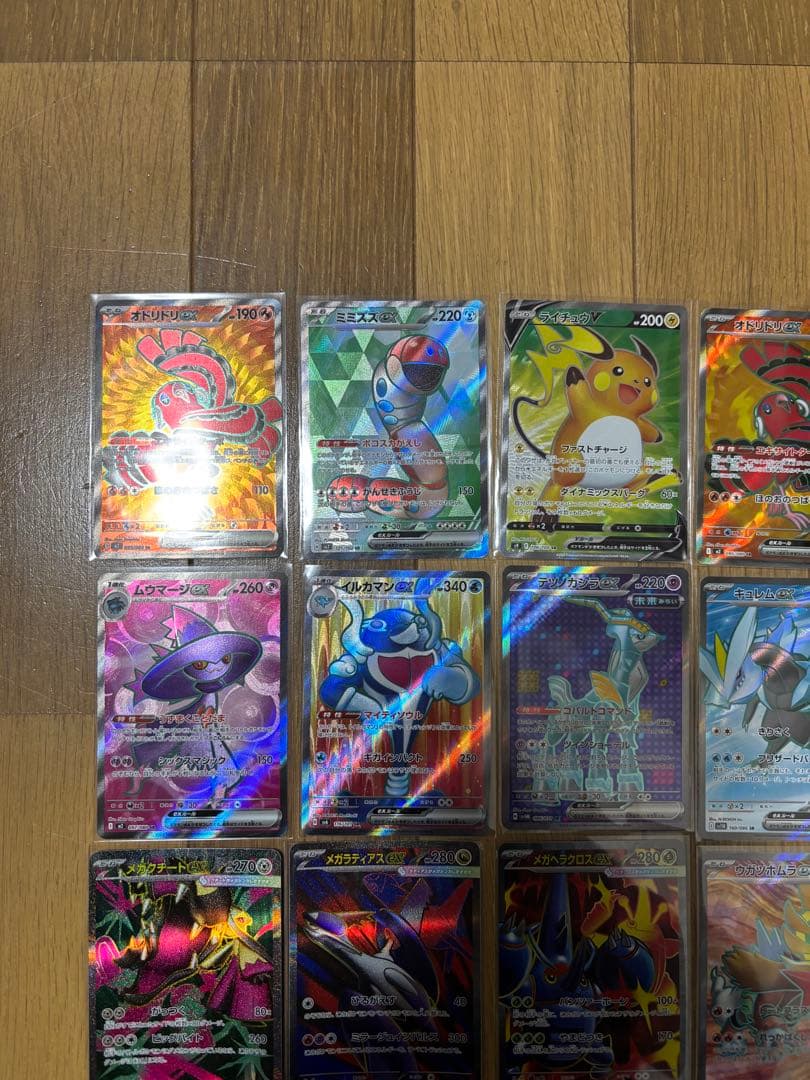 ポケモンカード sr 20枚まとめ売り