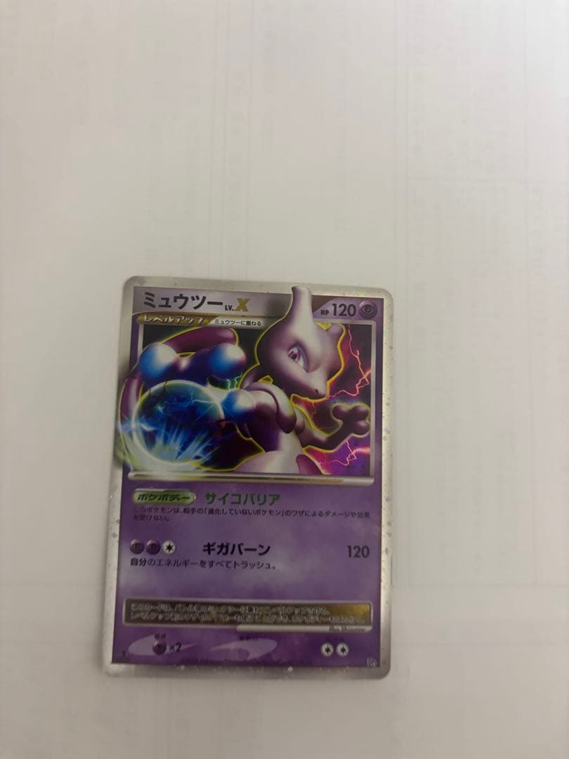 ミュウツーx ポケモンカード