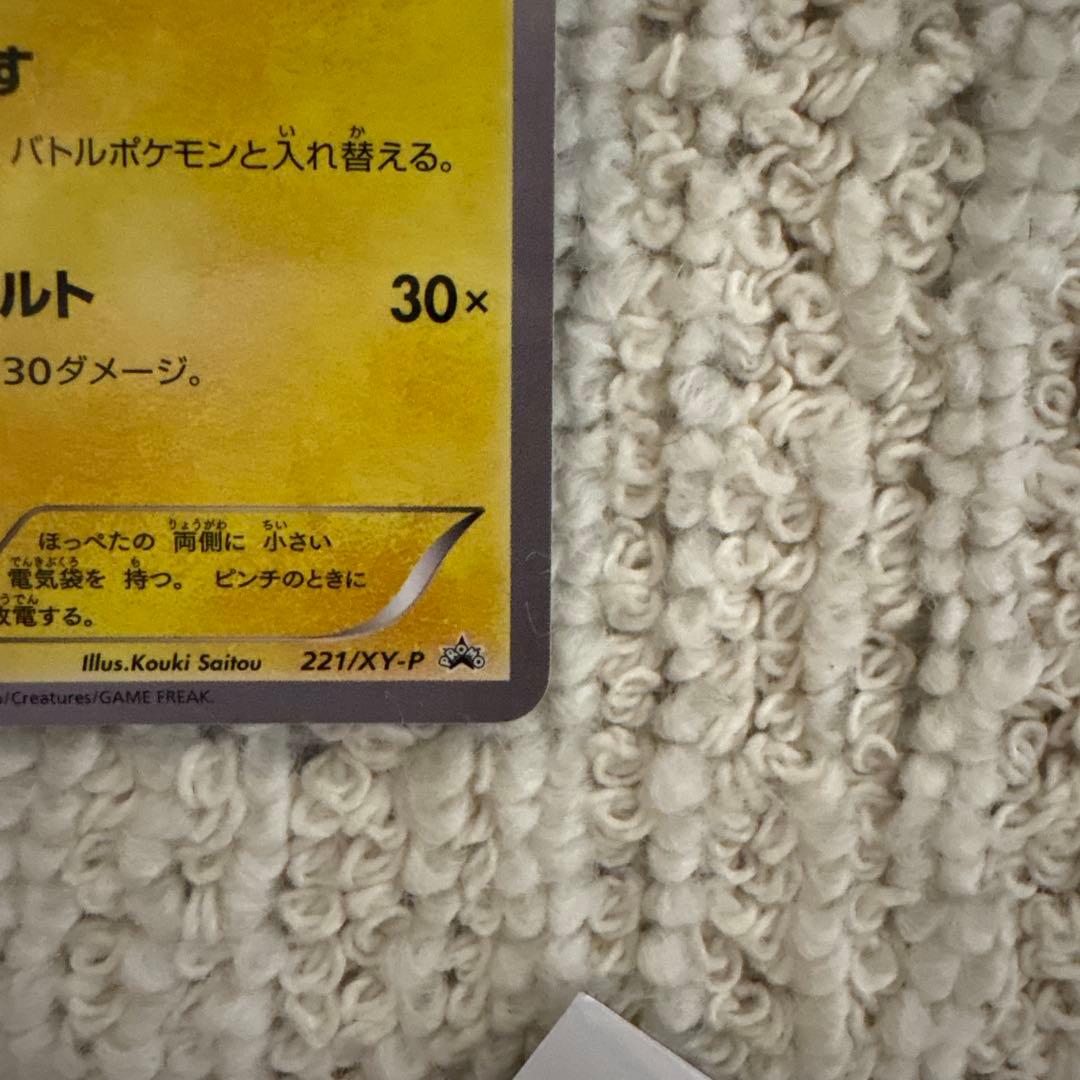 お公家さまと舞妓はんピカチュウ※今ならいたずら好きのピチュー付き
