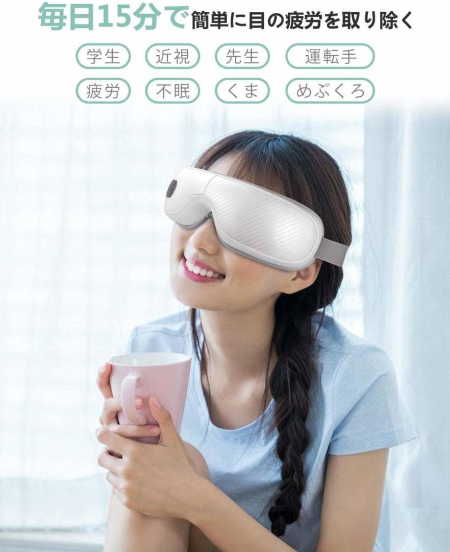 目元マッサージャー アイマッサージャー 温め機能 １.