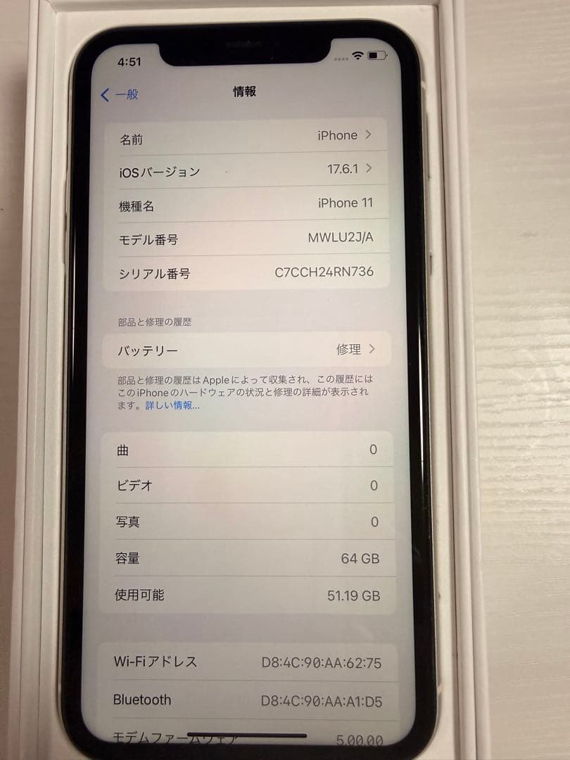 輝き⭐︎ Apple iPhone 11 ホワイト 本体