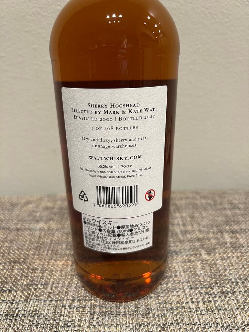 Watt Whisky 21年 シェリー樽 カスクストレングス　55.2% 箱付
