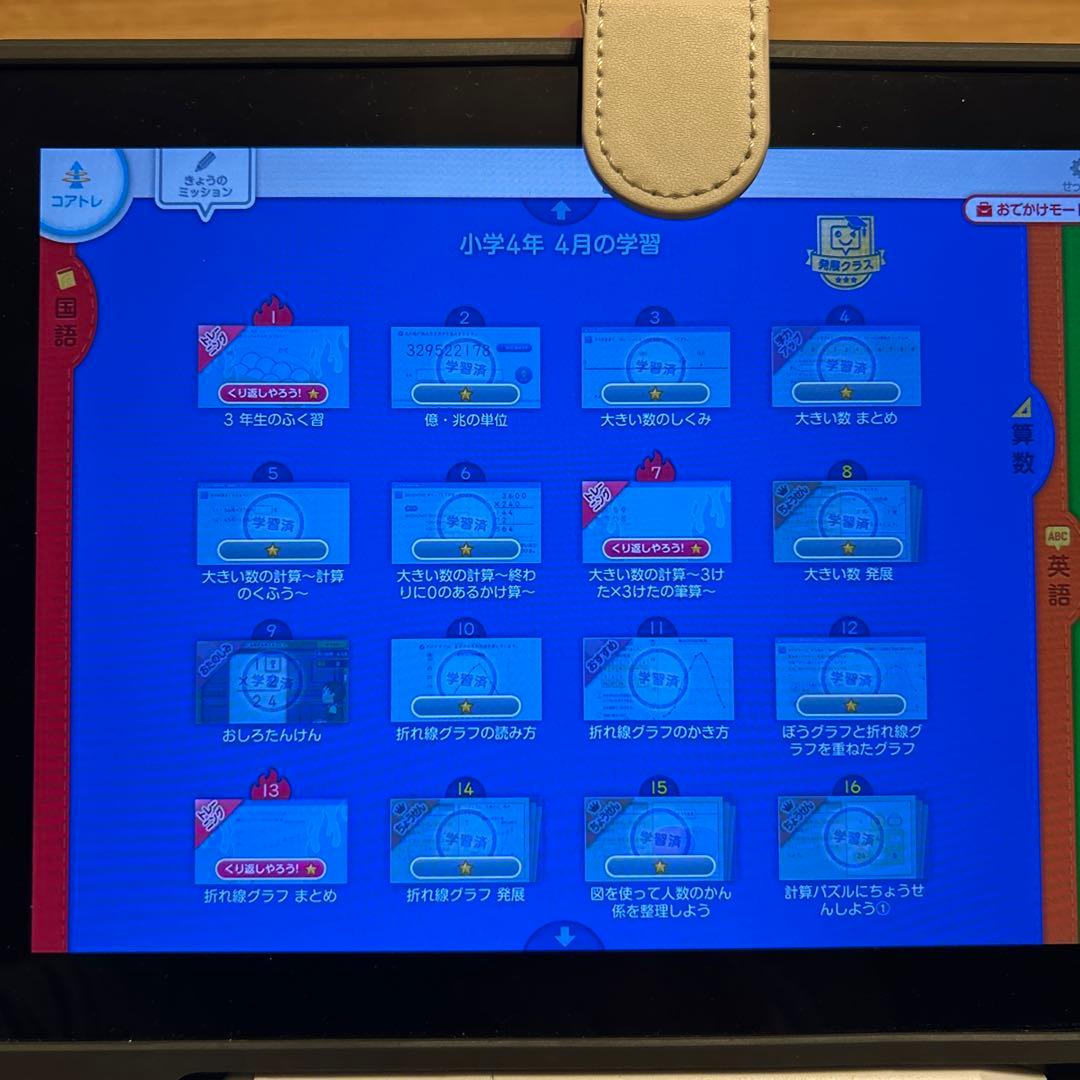 SMILE ZEMIタブレット スマイルゼミタブレット 小学4 年4月〜9月