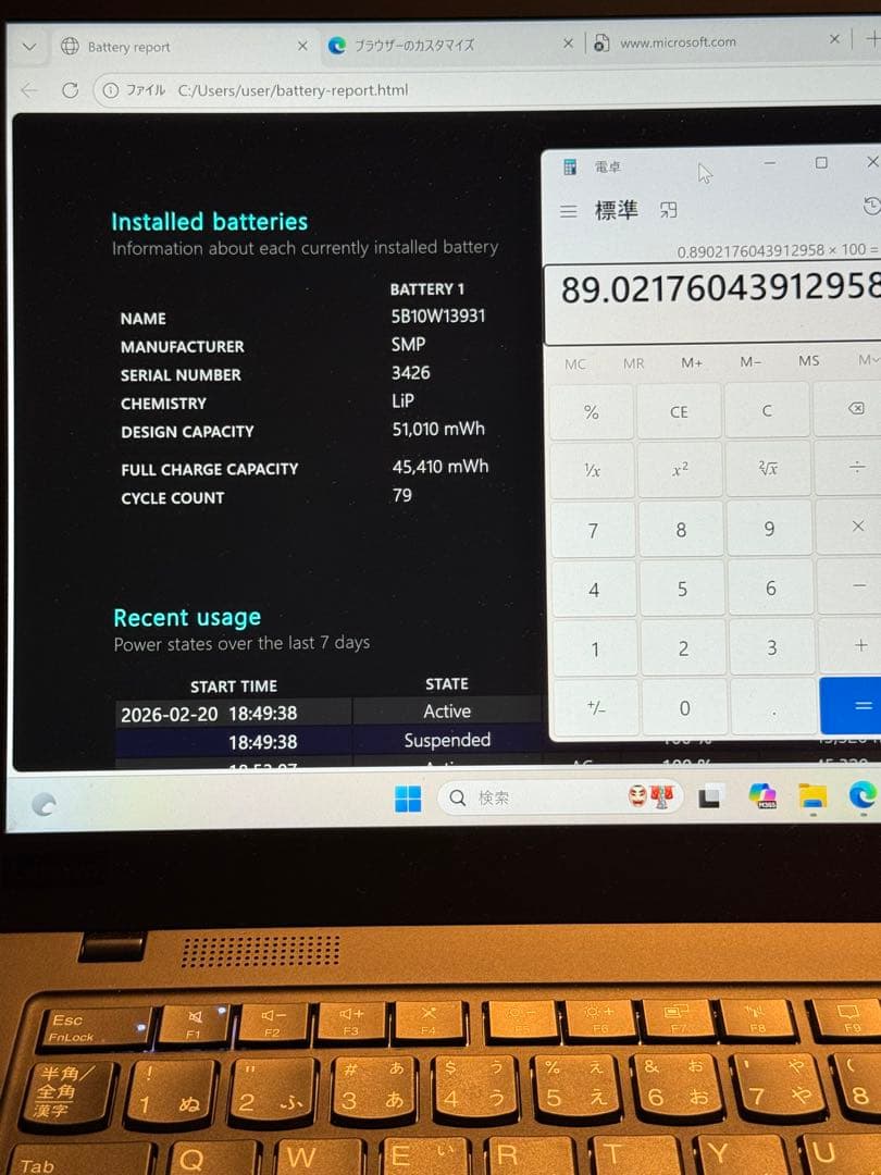 Windowsノート本体 Lenovo ThinkPad x1 Carbon Gen8