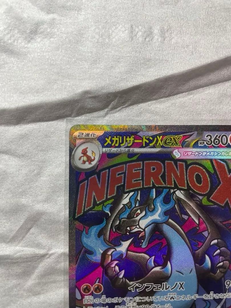 ポケモンカード メガリザードンX & メガカイリュー EX 2枚セット