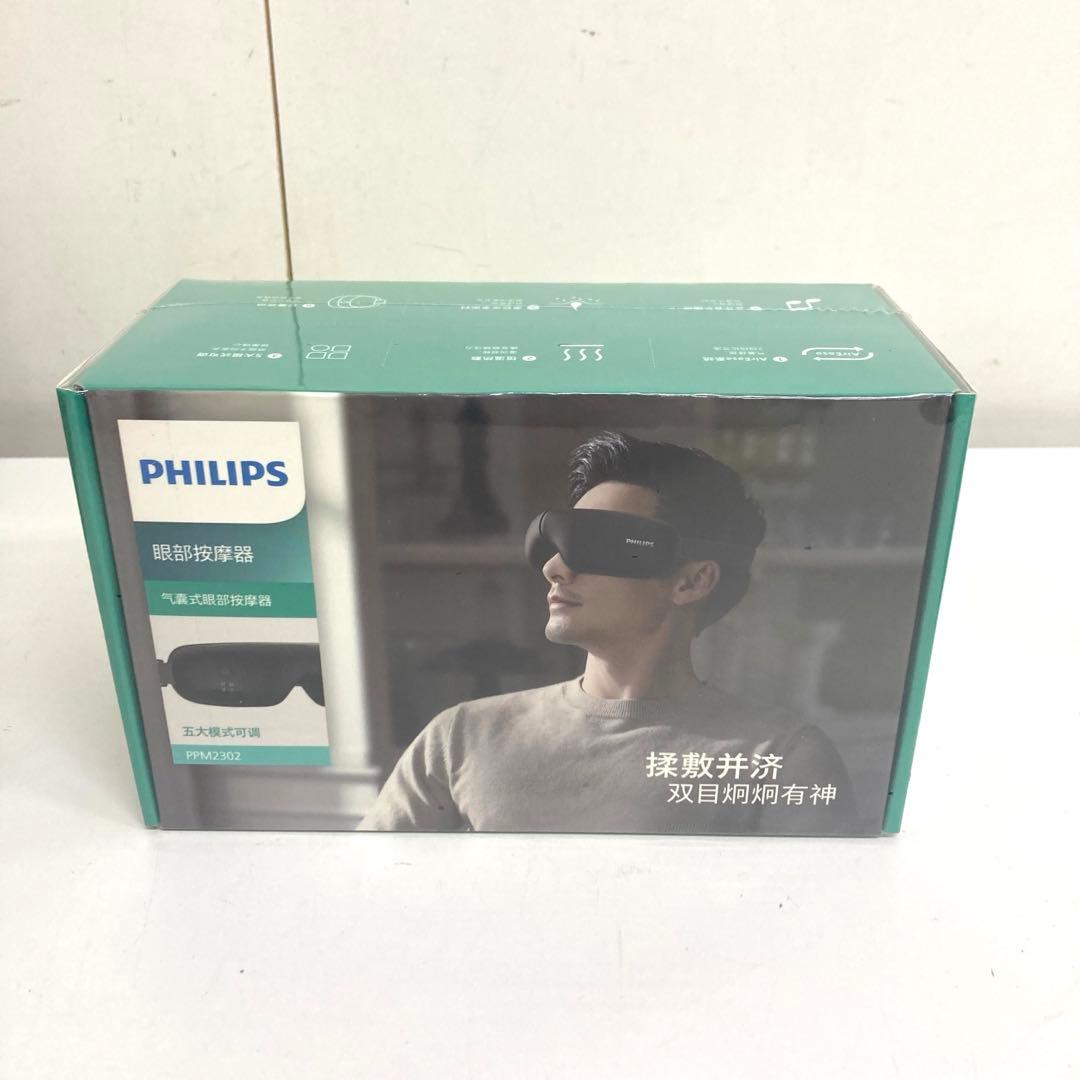 B689- PHILIPS エアバック式　アイケア PPM2302 中国語