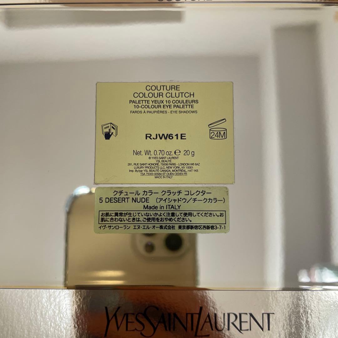 Yves Saint Laurent アイシャドウパレット 箱付き