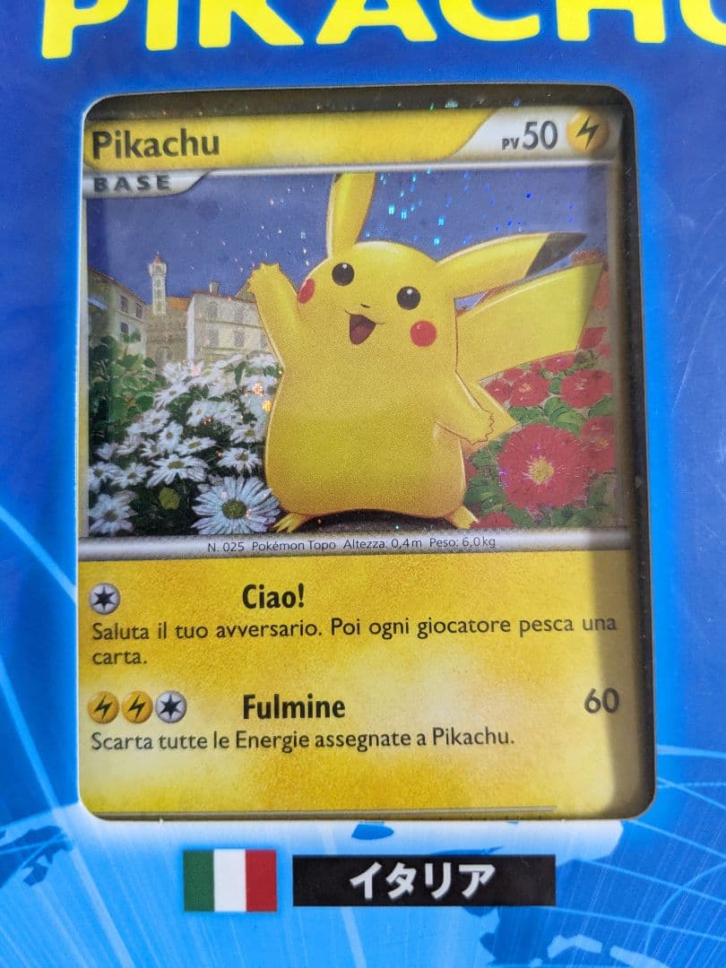 ポケモンカードゲーム ピカチュウワールド 9枚セット