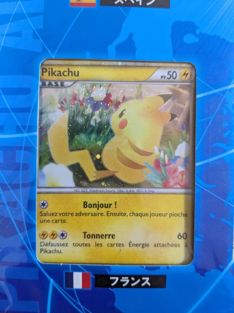 ポケモンカードゲーム ピカチュウワールド 9枚セット