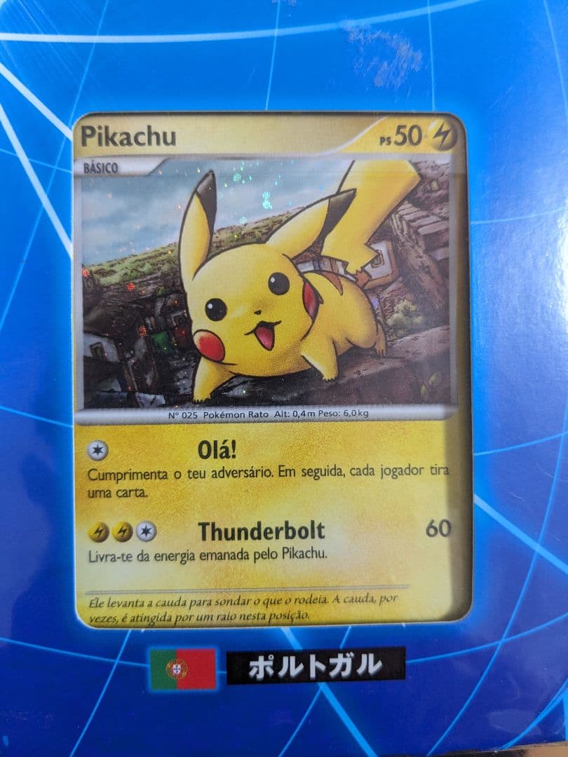 ポケモンカードゲーム ピカチュウワールド 9枚セット