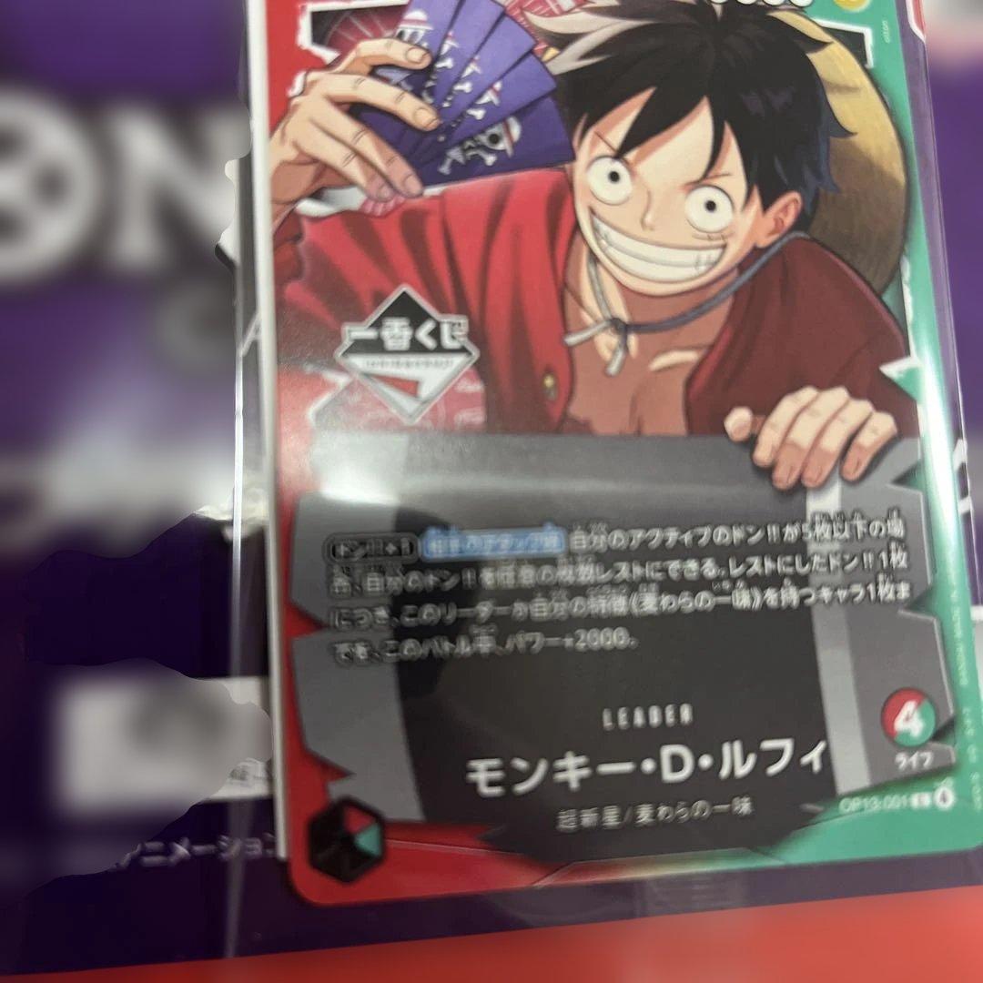 一番くじ 購入特典 OP13-001 ルフィ カード　ワンピース　プロモ