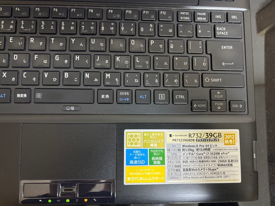 TOSHIBA Dynabook ノートパソコン PR73239GRDB