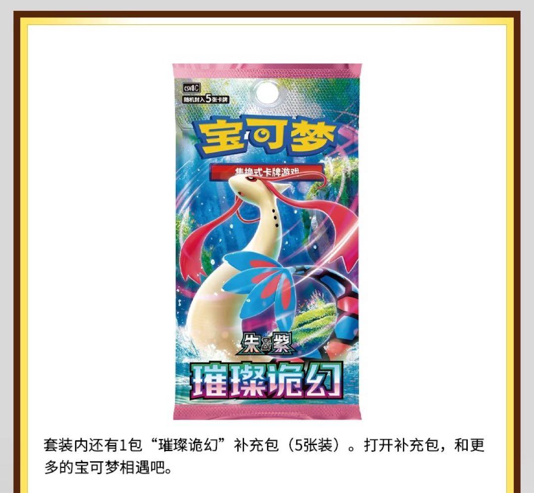 中国限定 ポケモンカードゲーム 30周年記念 プロモカードシリーズ 4ボックス②