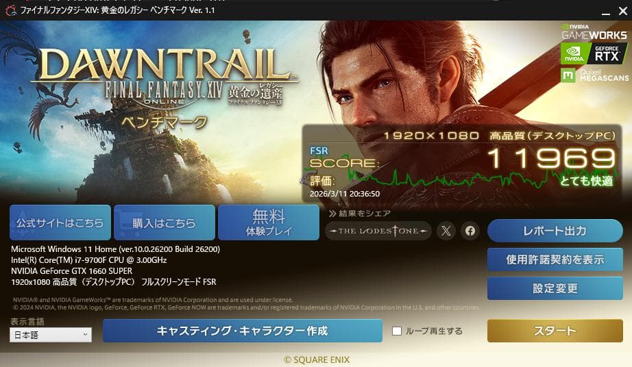 ゲーミングPC i7-9700F GTX1660Super 16GB 白