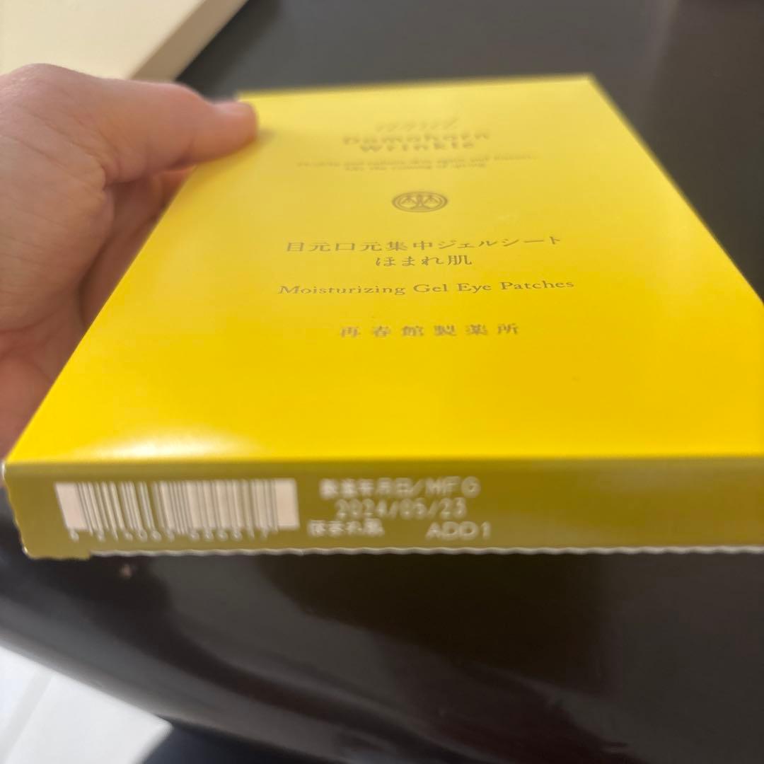 ドモホルンリンクル 再春館製薬美白・保湿セット