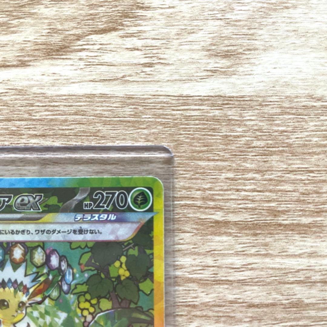 ポケモンカード　テラスタルフェス　リーフィアex SAR
