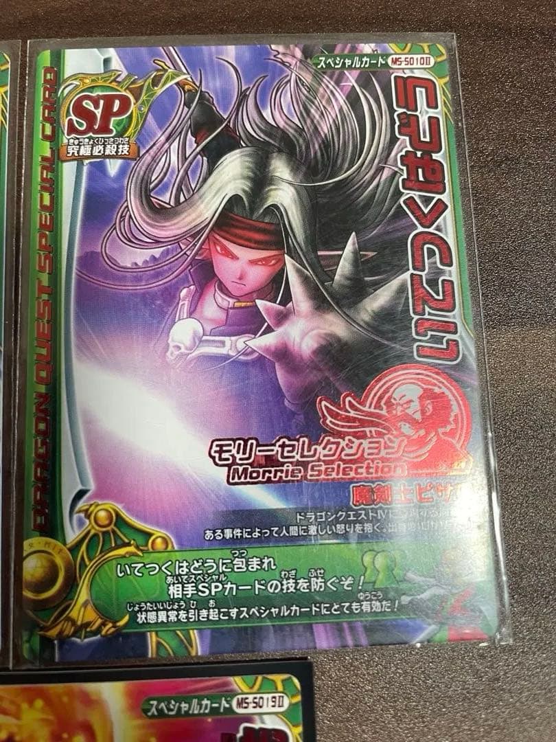 ドラゴンクエスト モンスターセレクション モリセレセット
