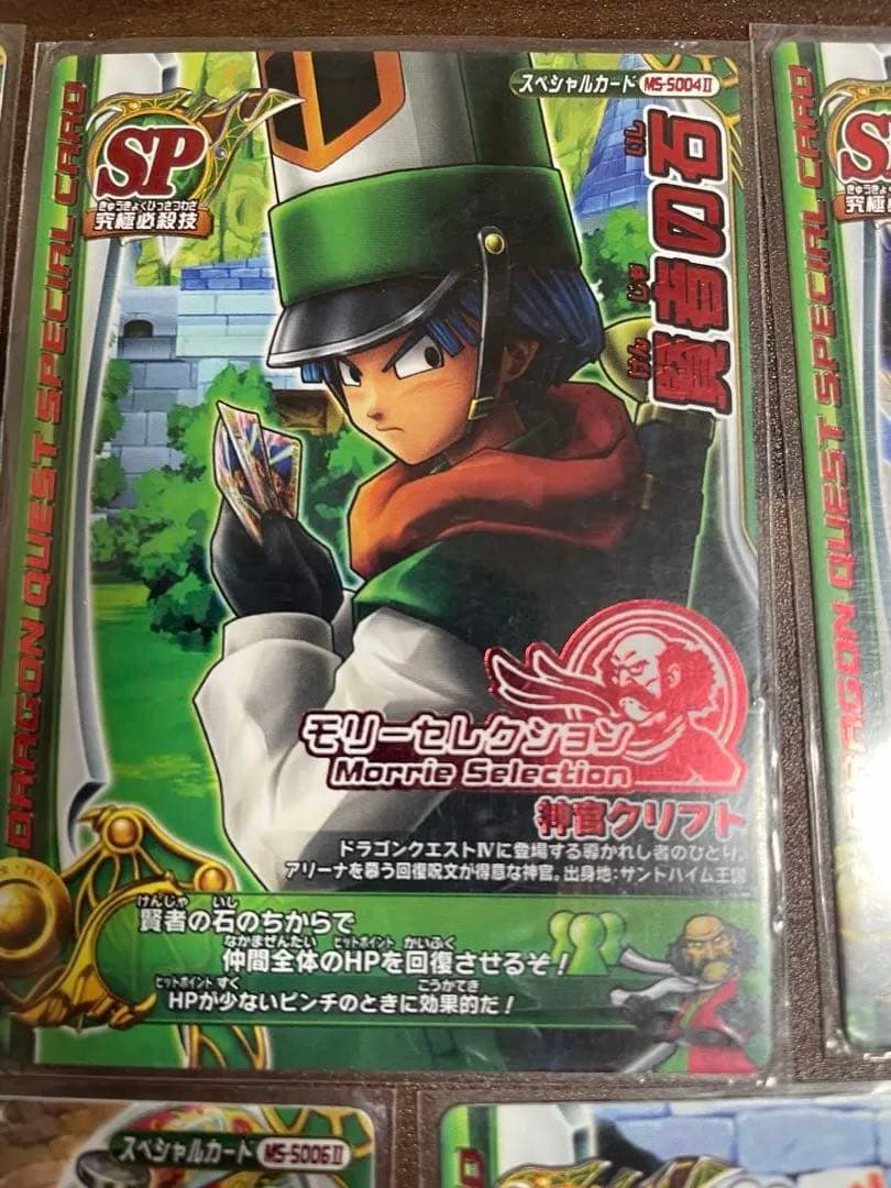 ドラゴンクエスト モンスターセレクション モリセレセット