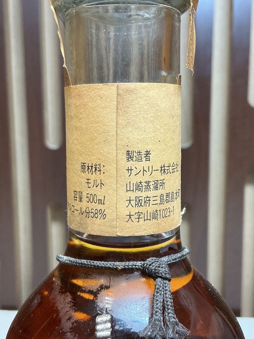 606［未開栓］サントリー 樽出原酒 58度 1993年 冬