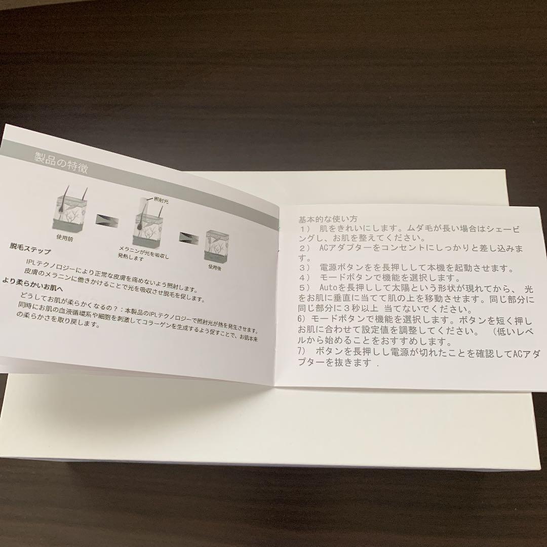 新品未使用品　脱毛器