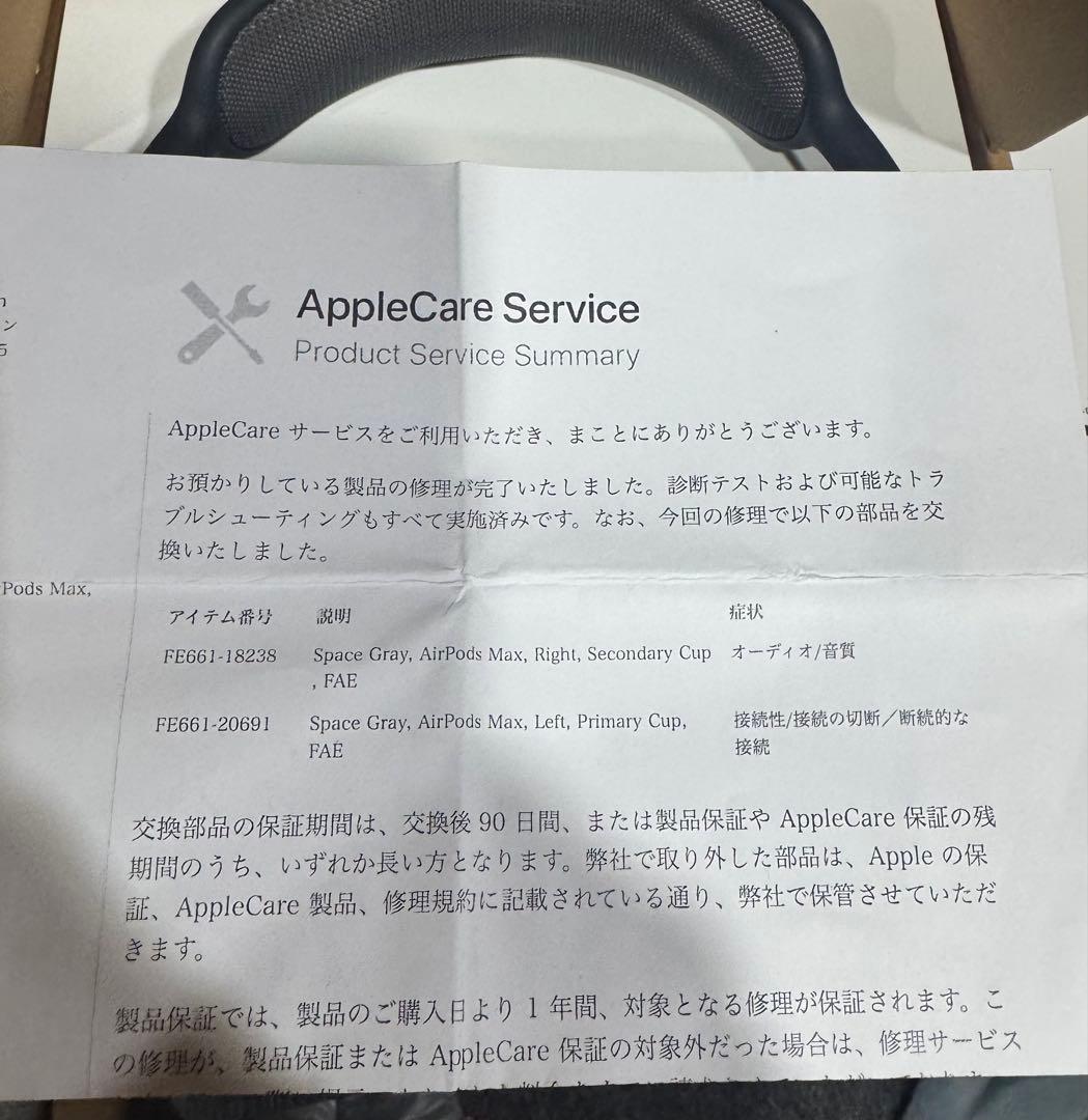 AirPods Max スペースグレー (第1世代)