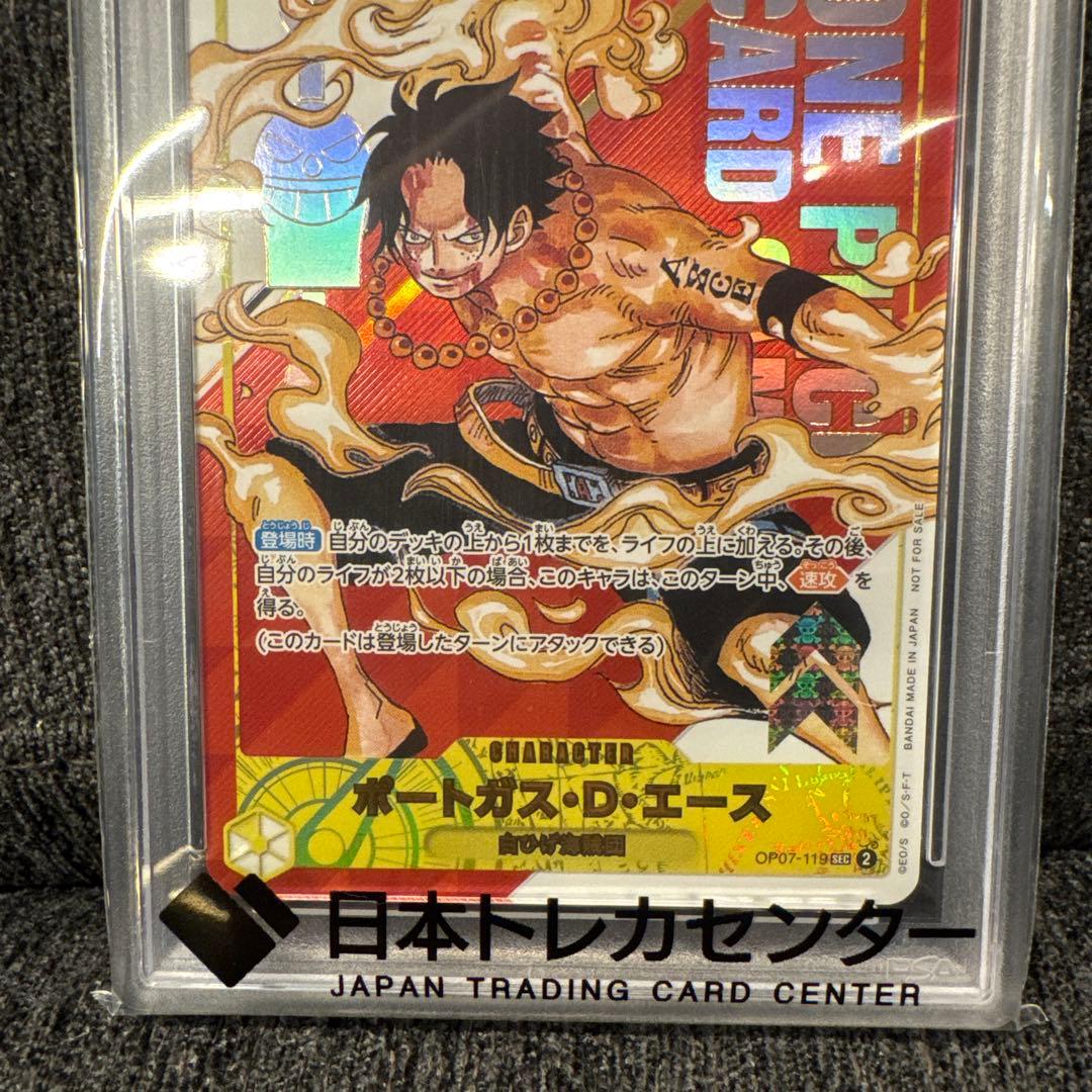2024 ONE PIECE ポートガス・D・エース PSA10