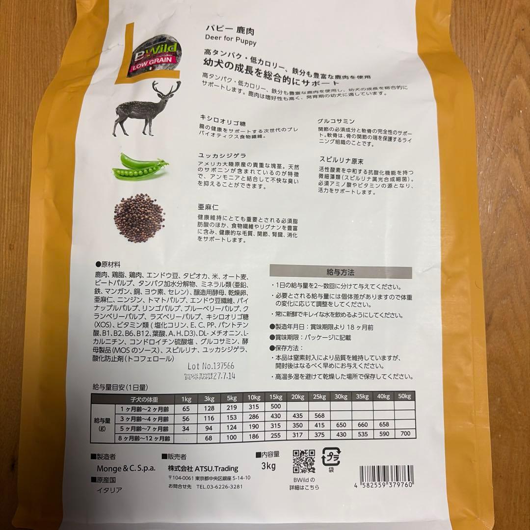 BWild Low Grain 鹿肉 3kg