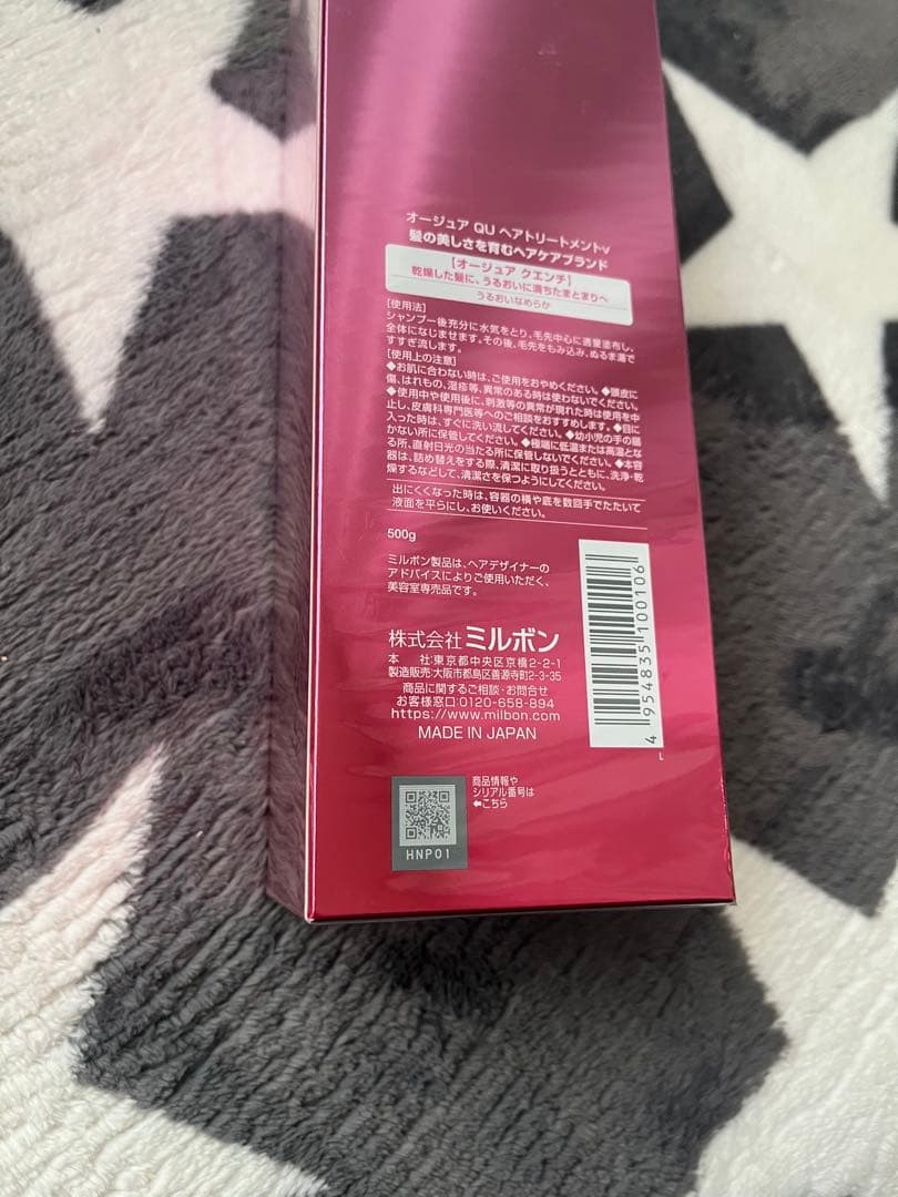 ミルボン オージュア クエンチ ヘアトリートメント 500g milbon