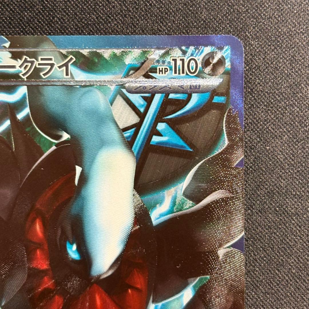 ダークライ 005/016 SR仕様
