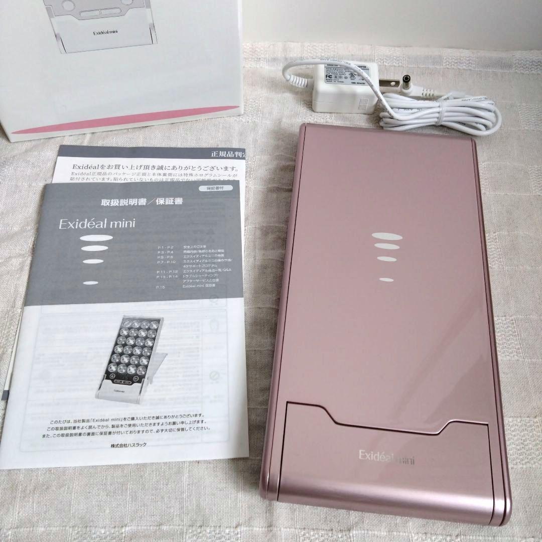 Exideal mini EX-P120 LED 美顔器 美容家電