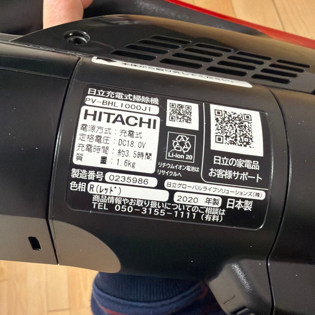 HITACHI スティッククリーナー PV-BHL1000J1 本体 掃除機