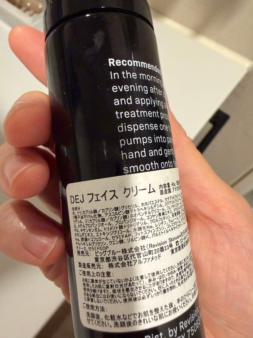 美容液 Revision D-E-J Face Cream 1.7 oz