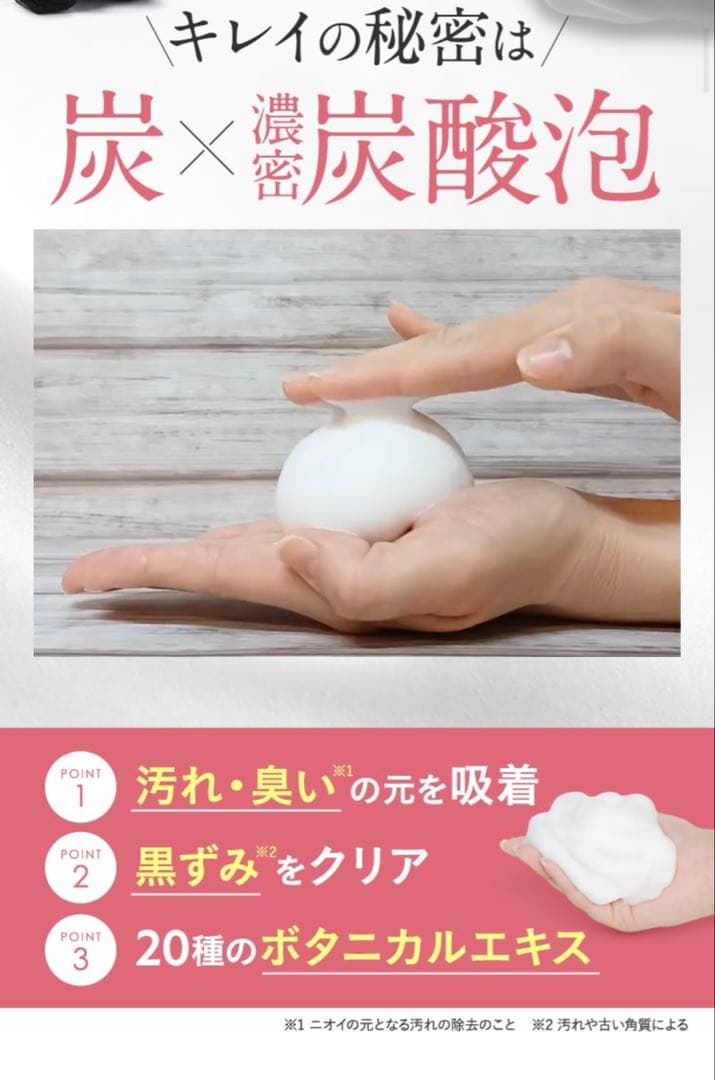新品未開封 フェミー 炭酸 フェムケアソープ 3個セット
