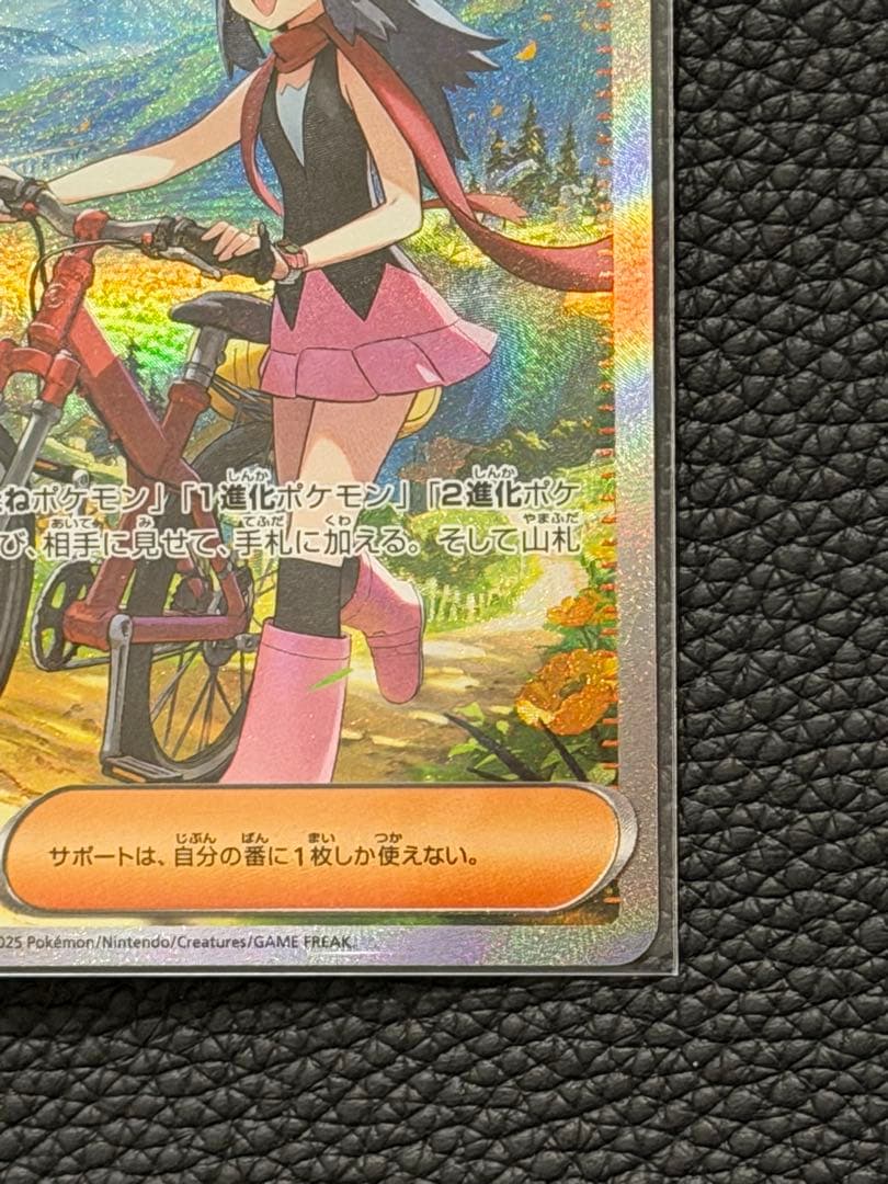 ヒカリ トレーナーズカード SAR 115/080