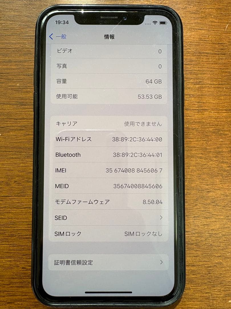 iPhoneX 本体