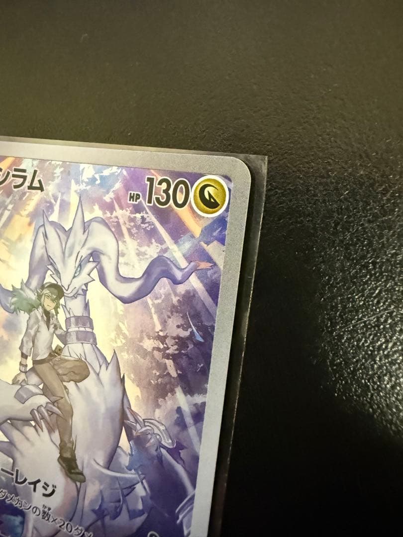 ポケモンカード サーナイトex 25周年 PSA10、Nのレシラム まとめ売り