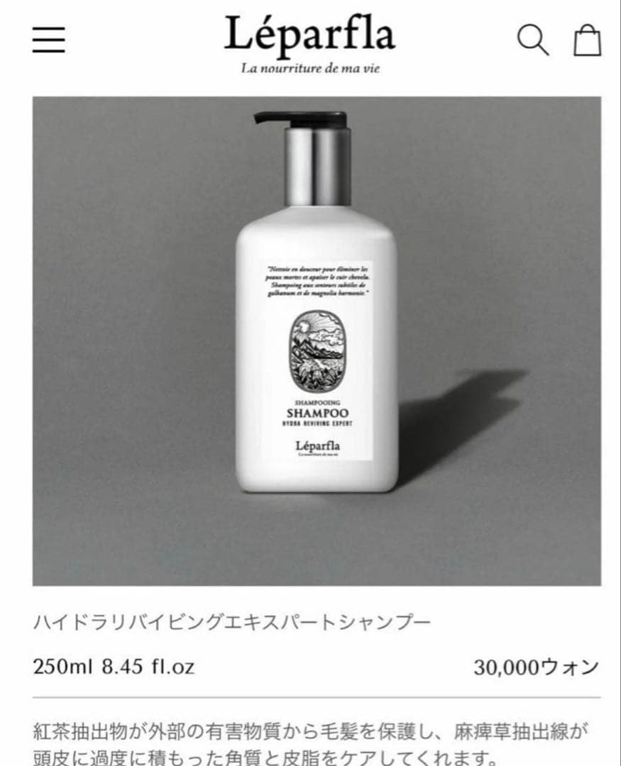 新品未使用 韓国　Leparfla シャンプー　コンディショナー