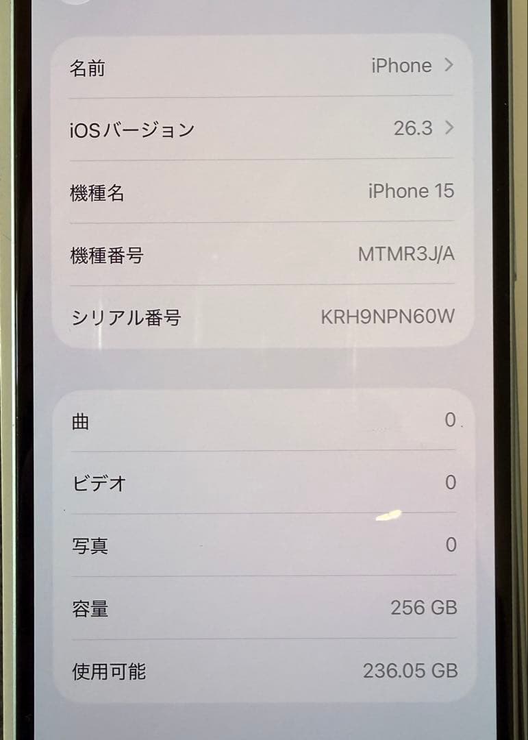 Apple iPhone 15ブルー
