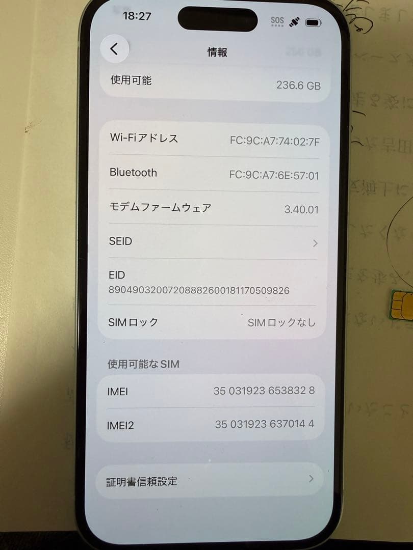 Apple iPhone 15ブルー