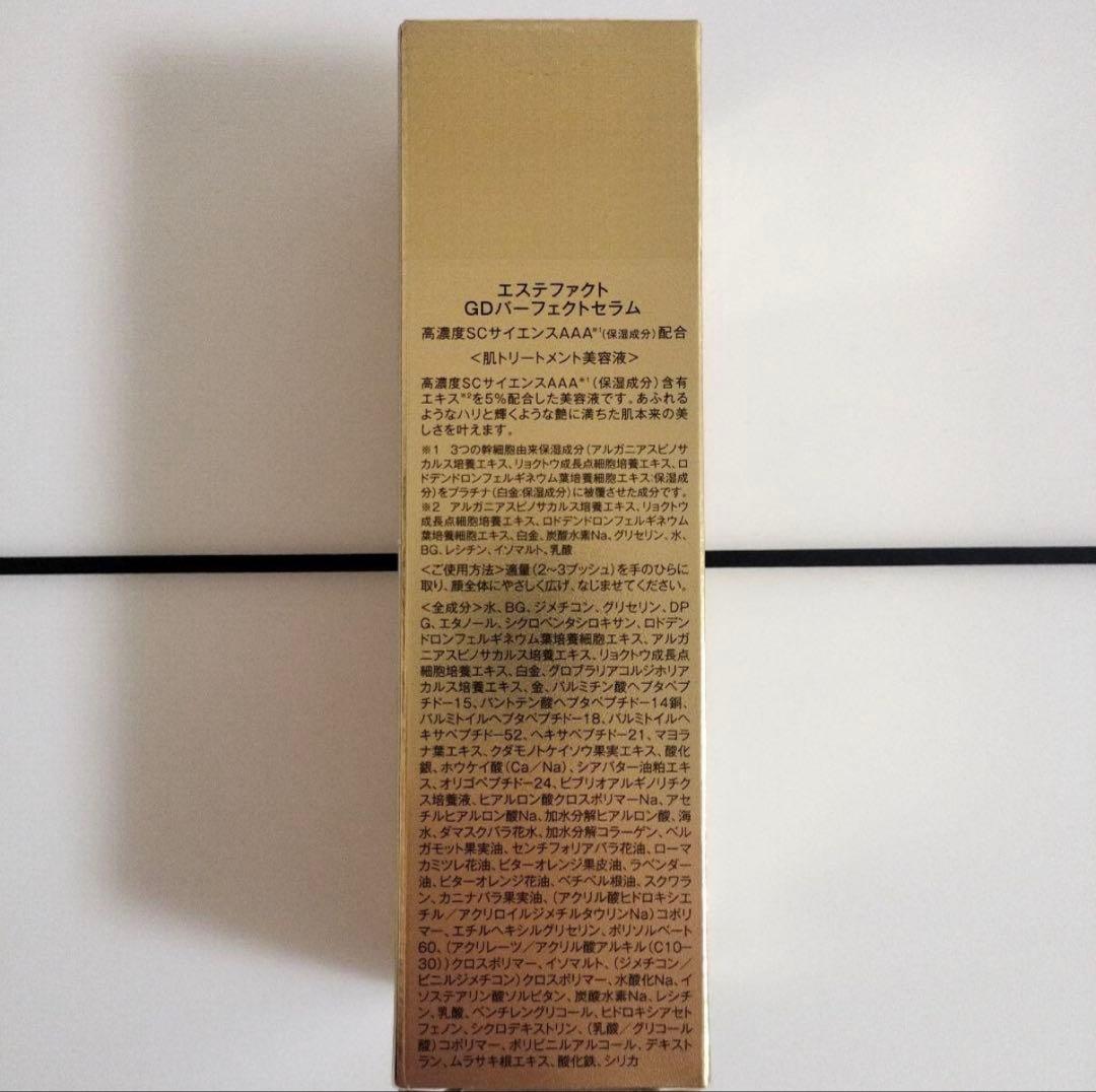 ★新品未使用★たかの友梨　エステファクトGDパーフェクトセラム
